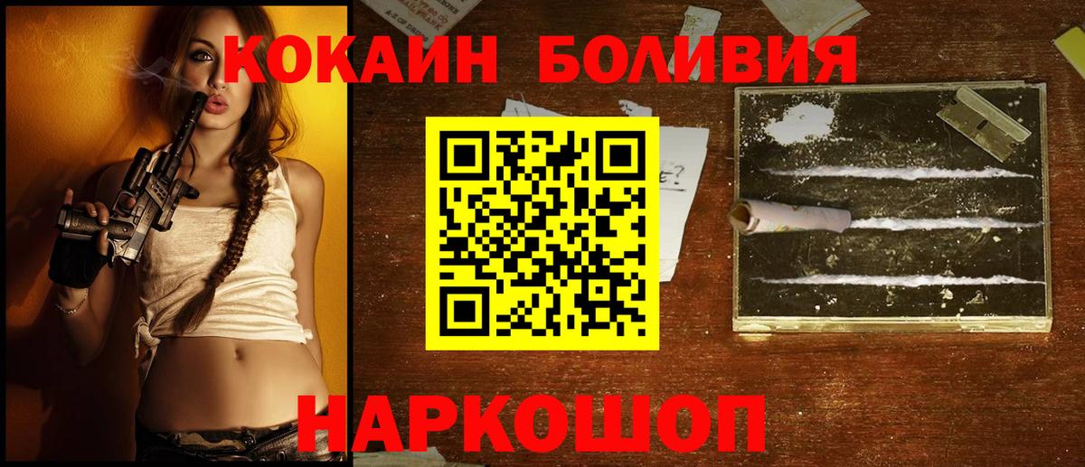 Cocaine 97% Зеленогорск