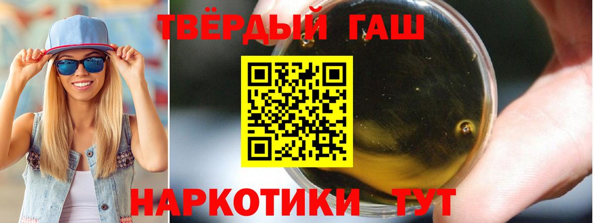 Гашиш 40% ТГК Зеленогорск