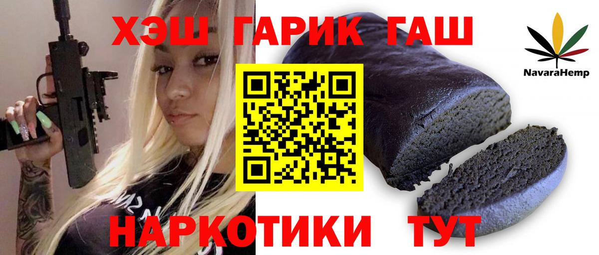 Гашиш hashish  Гашиш гарик  Вход с VPN  Зеленогорск 