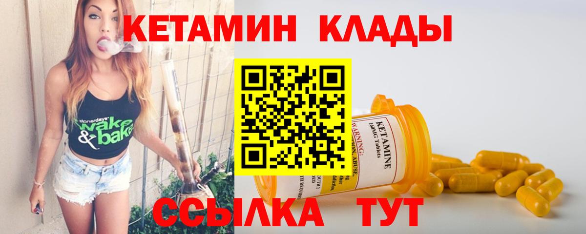 Кетамин ketamine  КЕТАМИН VHQ  Зеленогорск  Вход с VPN 