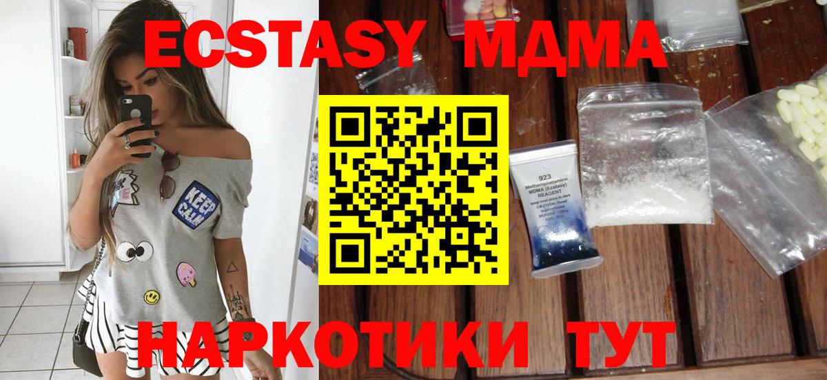 MDMA Molly Зеленогорск