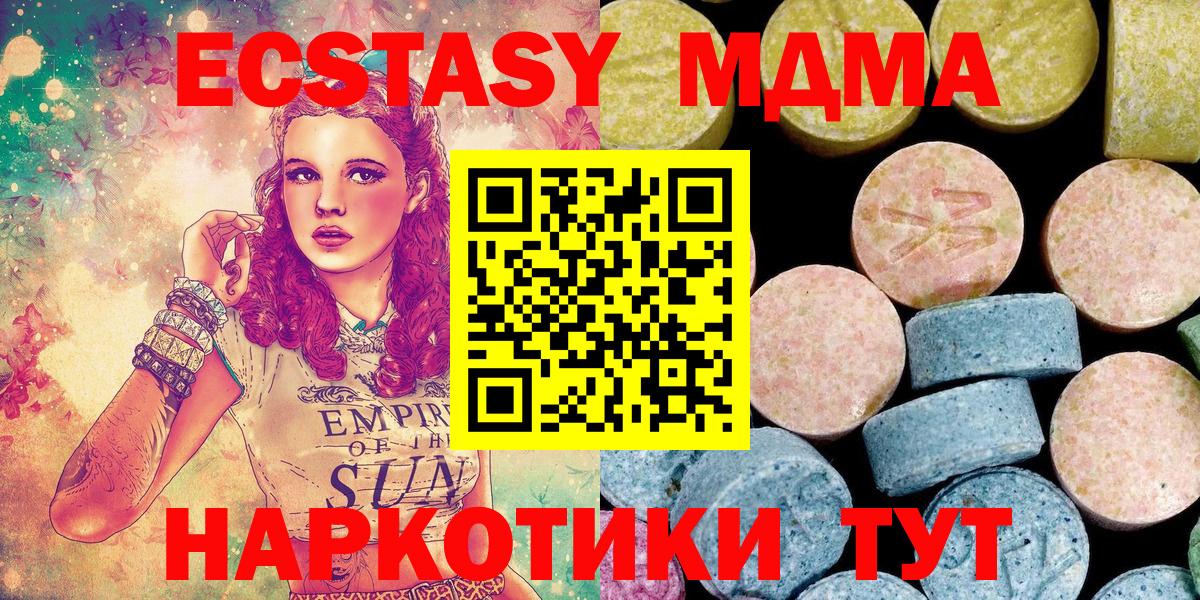 MDMA  Вход с VPN  Зеленогорск  MDMA VHQ  МДМА кристаллы 