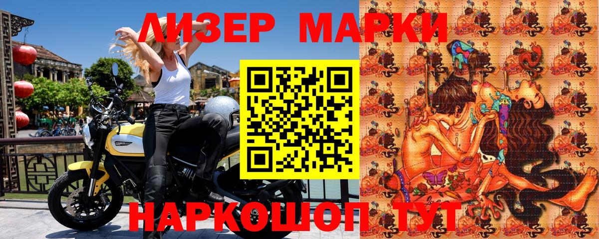 Наркотические марки 1,5мг  закладки  Зеленогорск  Вход с VPN  Марки N-bome 