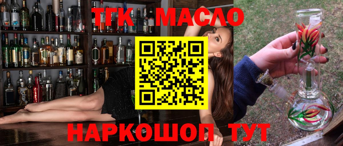 ТГК вейп Зеленогорск
