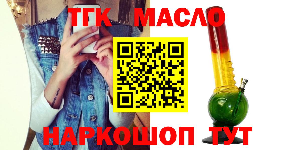 где продают наркотики  Дистиллят ТГК THC oil  Зеленогорск  Вход с VPN  Дистиллят ТГК Wax 